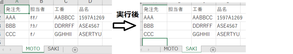 IME新しいバージョンで半角カナが送信できていない画像