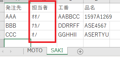 IME以前バージョンでデータが正常に送信できた画像