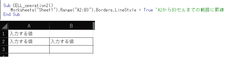 罫線設定プログラム実行結果画像