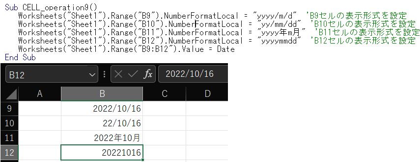 numberformatlocalの日付設定した結果画像