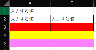 セル塗りつぶし設定プログラム実行結果画像