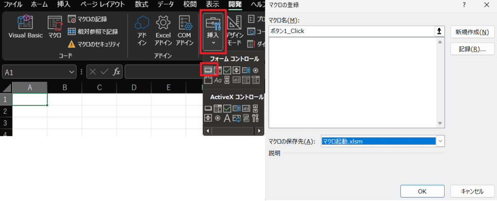 ボタン設置時の画像