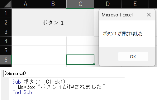 ボタン１を押したときの結果画像