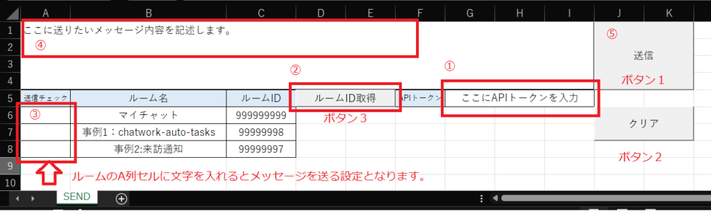 仕様手順の画像