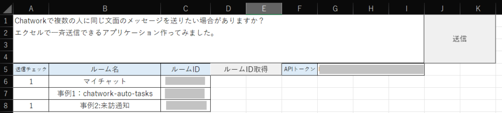 実行時のエクセル画面画像