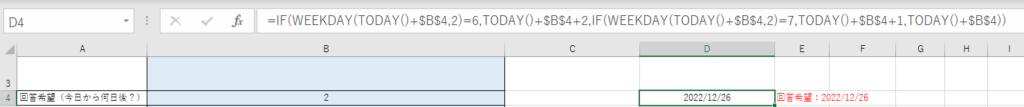 D4セルの数式の画像
